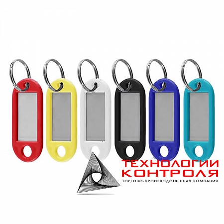 Бирки для ключей пластиковые