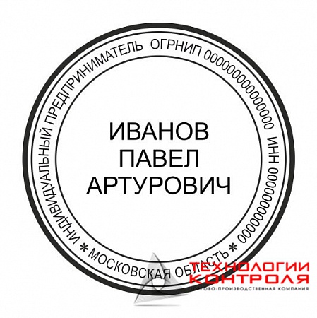 Изготовление новой печати