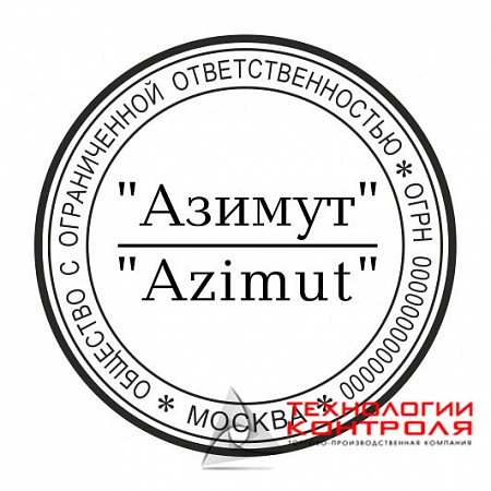 Изготовление новой печати