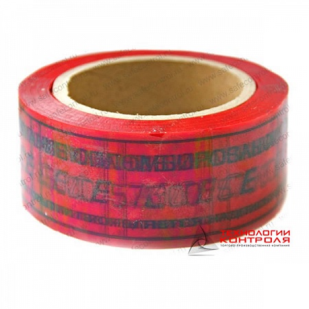 Пломбировочная индикаторная липкая скотч-лента 45 мм х 66 м
