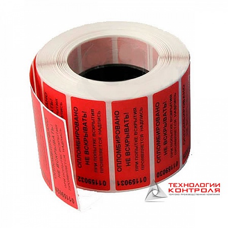 Пломба-наклейка ТТ (красная)