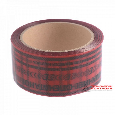 Пломбировочная индикаторная липкая скотч-лента 45 мм х 66 м
