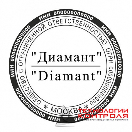 Изготовление новой печати