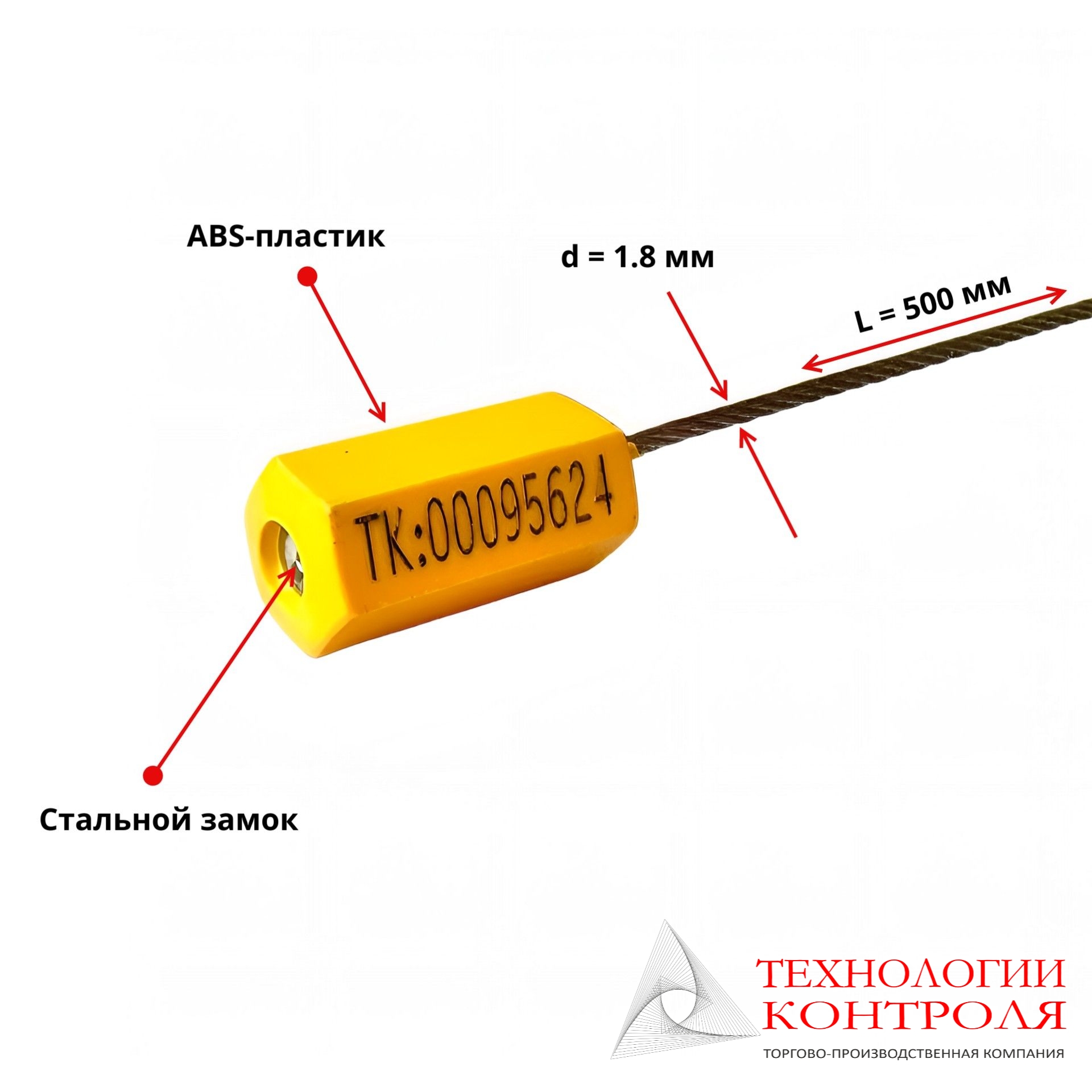 Пломба ЗПУ ТК Трос 1.8 х 500мм