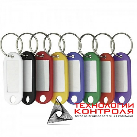 Бирки для ключей пластиковые