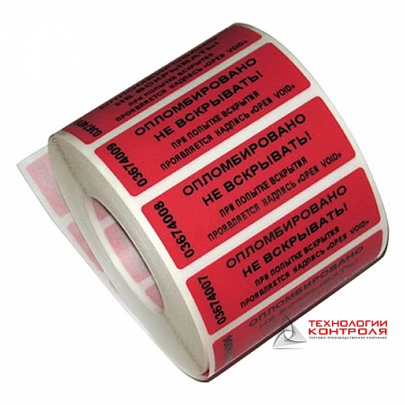 Пломба-наклейка ТТ (красная)