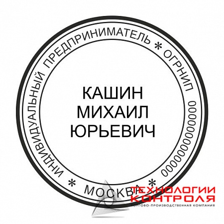 Изготовление новой печати