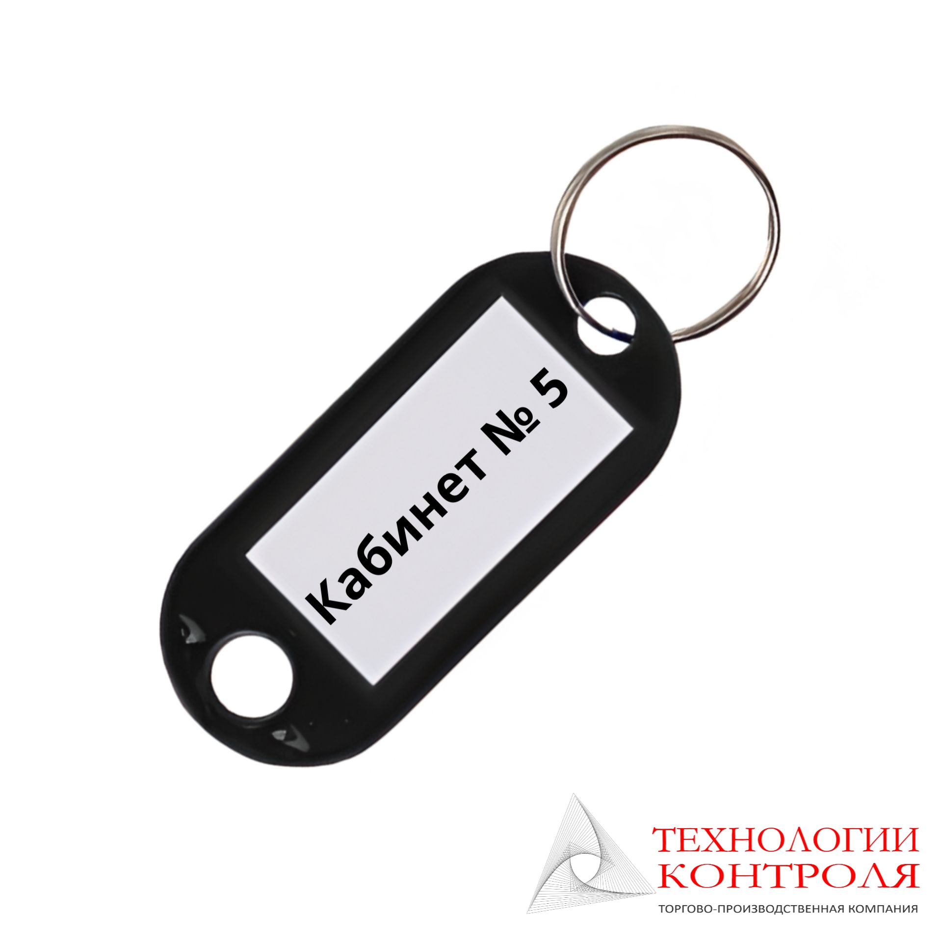 Бирки для ключей пластиковые