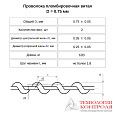 Пломбировочная проволока витая D=0.75 мм L=600 м (оцинкованная сталь)