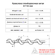 Пломбировочная проволока витая D=0.5 мм L=50 м (нержавеющая сталь)
