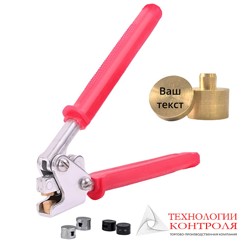 Пломбиратор тип 2 с гравировкой 