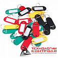 Бирки для ключей пластиковые