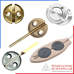 Опечатывающие устройства