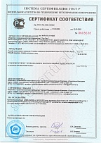 Сертификат соответствия на одноразовые номерные пломбы