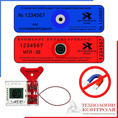 Антимагнитные пломбы