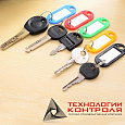 Бирки для ключей пластиковые